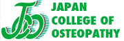ジャパンカレッジオブオステオパシー